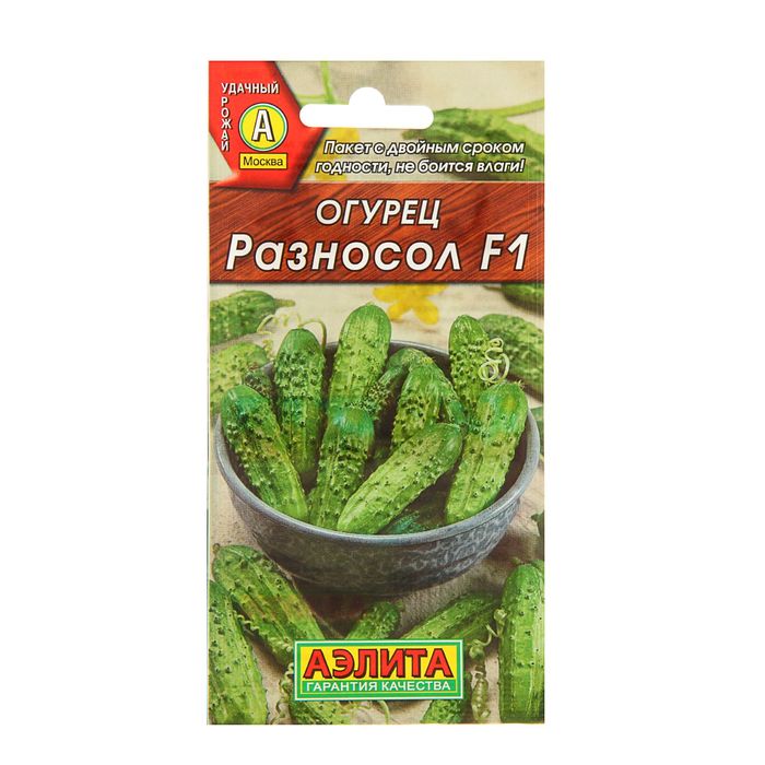 Семена Огурец "Разносол" F1, пчелоопыляемый, 0,25 г