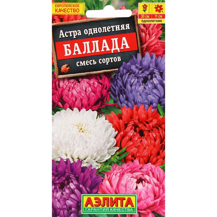 

Семена цветов Астра "Баллада", смесь окрасок, ц/п, 0,2 г
