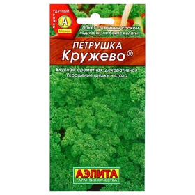 Семена Петрушка кудрявая "Кружево", 2 г