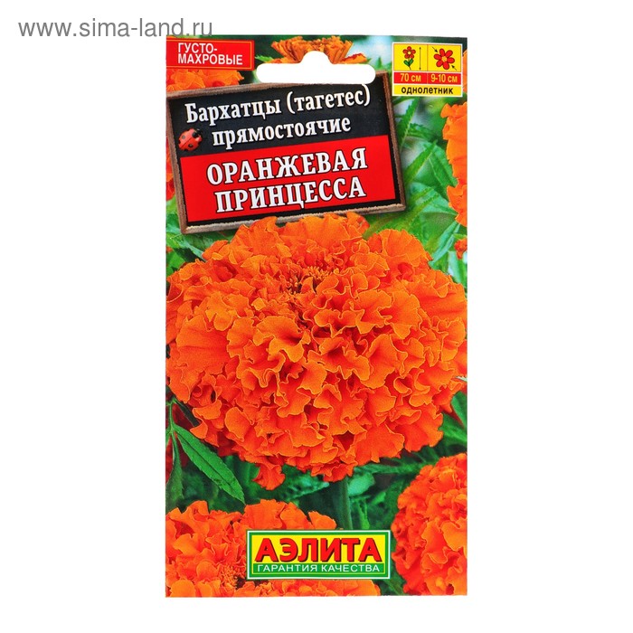 цена Семена цветов Бархатцы Оранжевая принцесса прямостоячие, О, 0,3 г