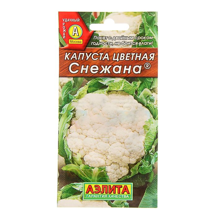 Семена Капуста цветная "Снежана", раннеспелая, 0,3 г