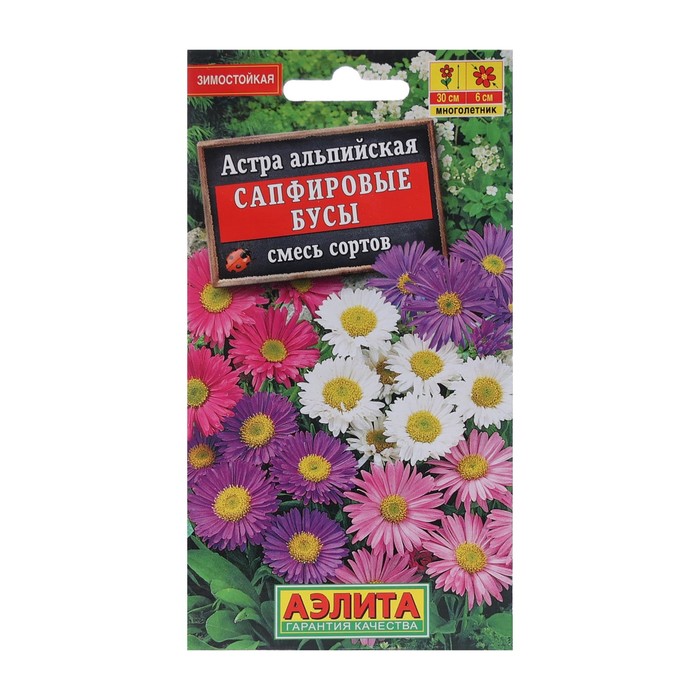Семена цветов Астра альпийская Сапфировые бусы, смесь окрасок, Мн, 0,1 г семена цветов незабудка альпийская смесь 0 2 г