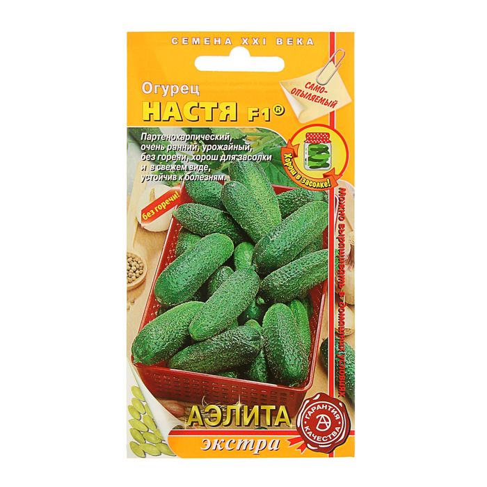 Семена Огурец "Настя" F1, партенокарпический, 0,25 г