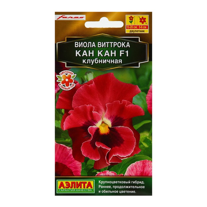 

Семена цветов Виола "Кан Кан", F1, клубничная, Дв, 7 шт.