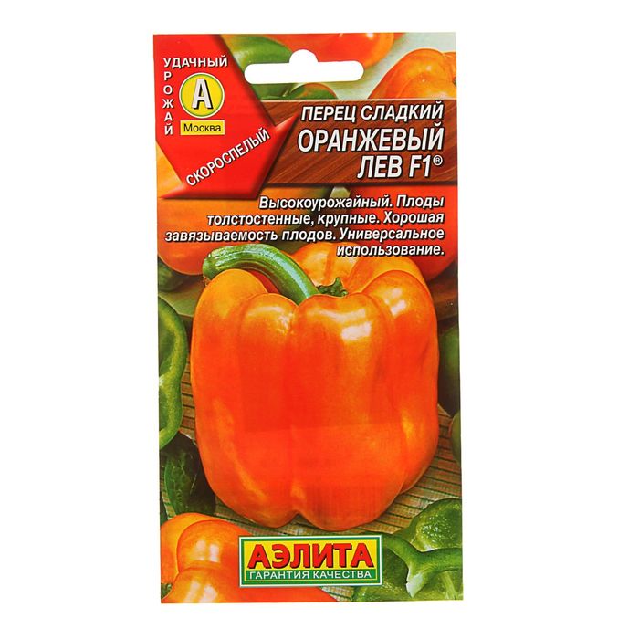 Семена Перец сладкий "Оранжевый лев" F1, 0,1 г