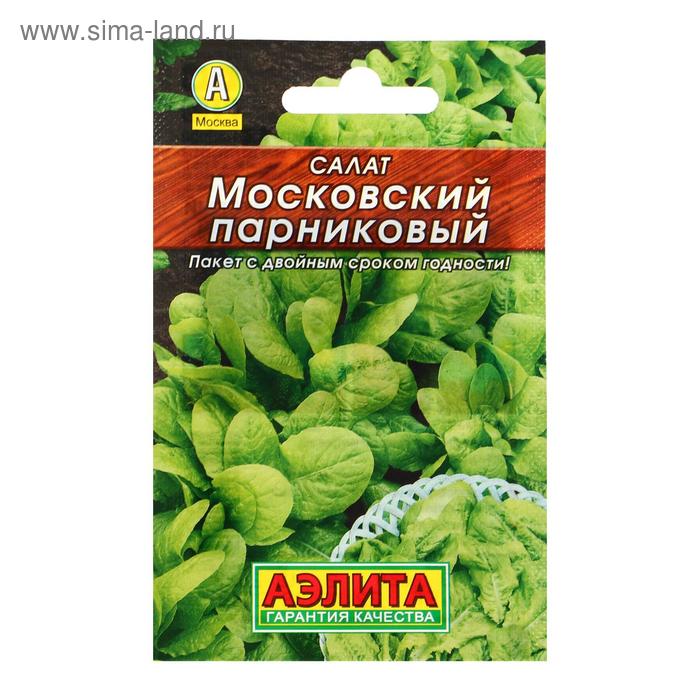 Семена Салат Московский парниковый, серия Лидер, листовой, 0,5 г семена салат московский 1гр