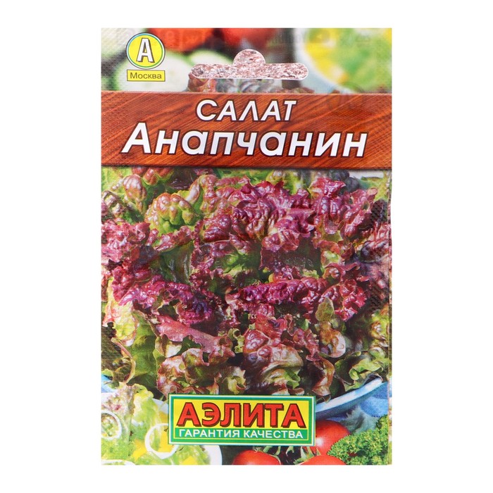 Семена Салат Анапчанин полукочанный Лидер, 0,5 г , семена салат полукочанный анапчанин лидер