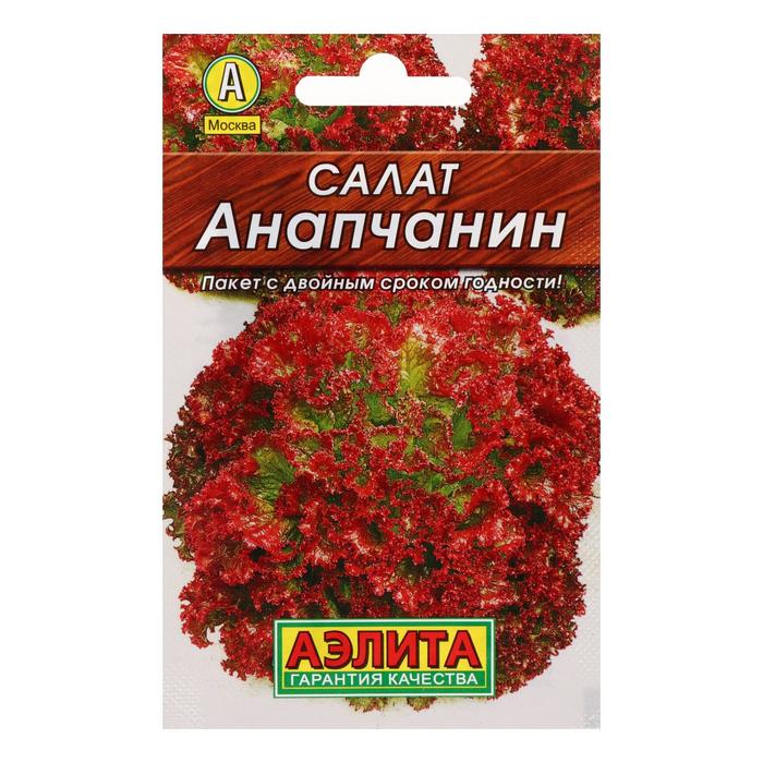 Семена Салат "Анапчанин" полукочанный "Лидер", 0,5 г   ,