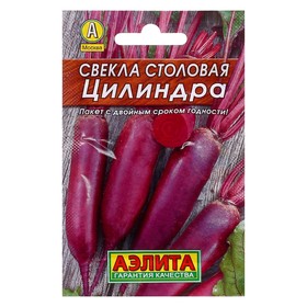 Семена Свекла столовая "Цилиндра" "Лидер", 3 г   ,