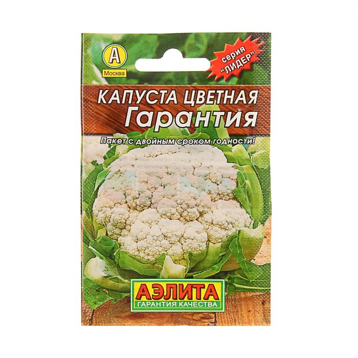 Семена Капуста цветная "Гарантия", среднеспелый, 0,3 г