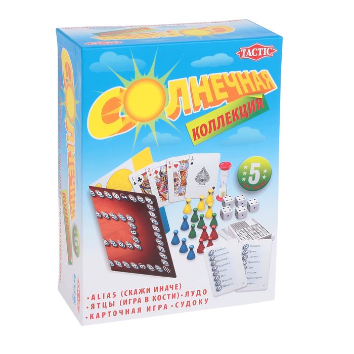 Набор игр "Солнечная коллекция", 5 в 1