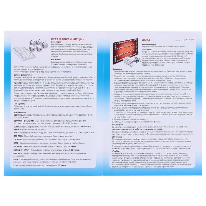 Набор игр "Солнечная коллекция", 5 в 1