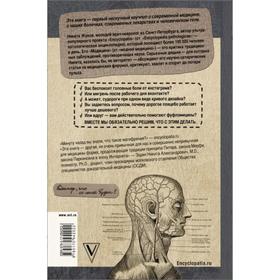 

Encyclopedia Pathologica: Модицина. Жуков Н. Э.