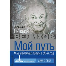 

Мой путь