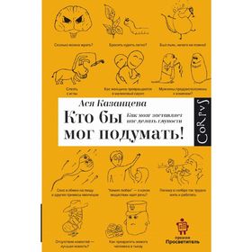 

Кто бы мог подумать! Как мозг заставляет нас делать глупости