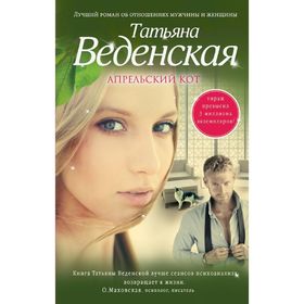 

Апрельский кот