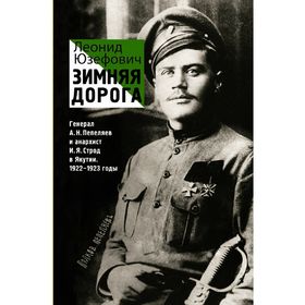 

Зимняя дорога