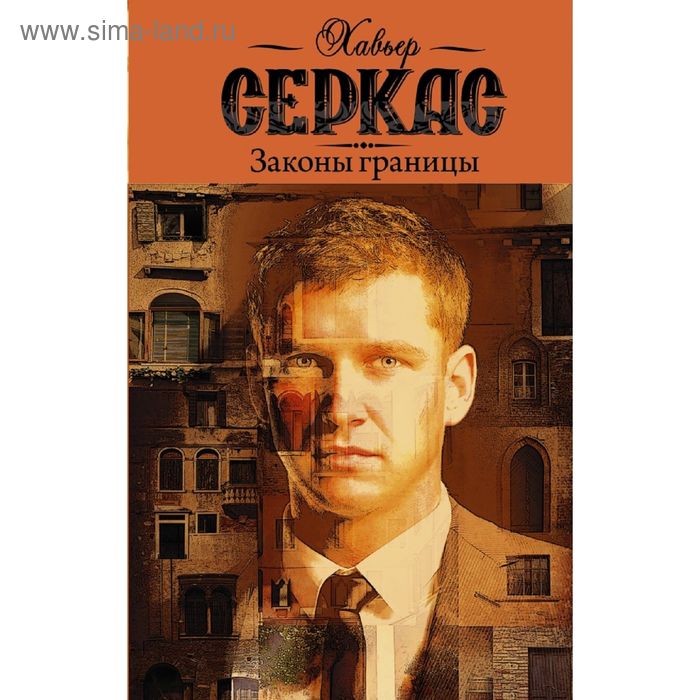 

Законы границы