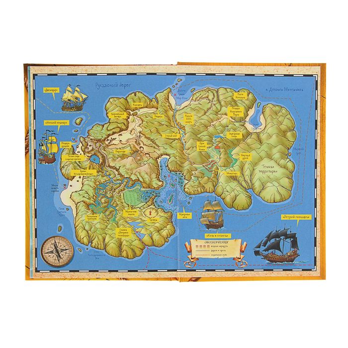 Пираты Кошачьего моря. Книга 3. "Мумия Мятежника". Автор: Амасова А., Запаренко В.