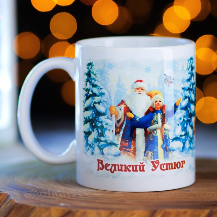Кружка с сублимацией "Великий Устюг"