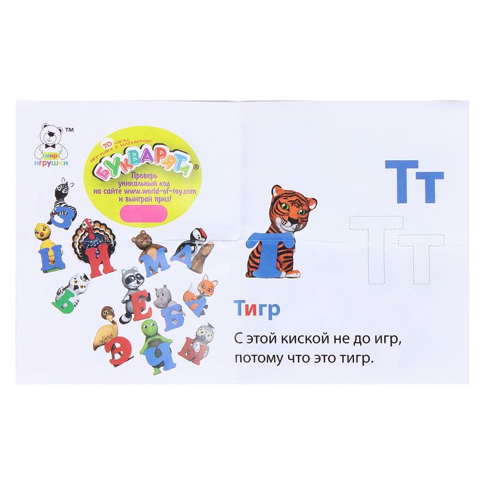 3D-азбука на магнитах "Букварята: Т"
