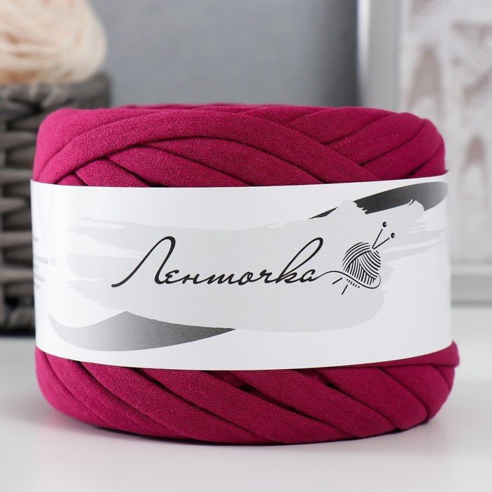 Пряжа трикотажная широкая 50м/160гр, ширина нити 7-9 мм (330 винный)