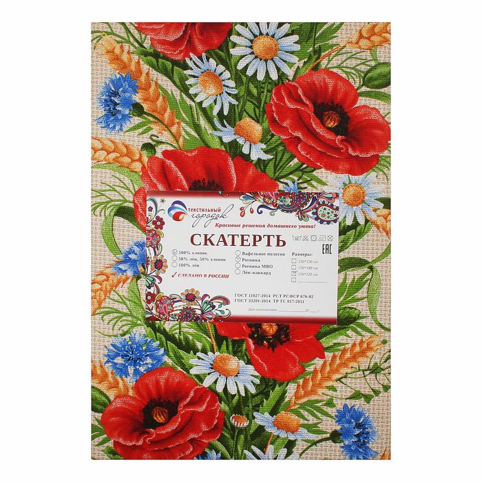 Скатерть «Маки», размер 150х150 см