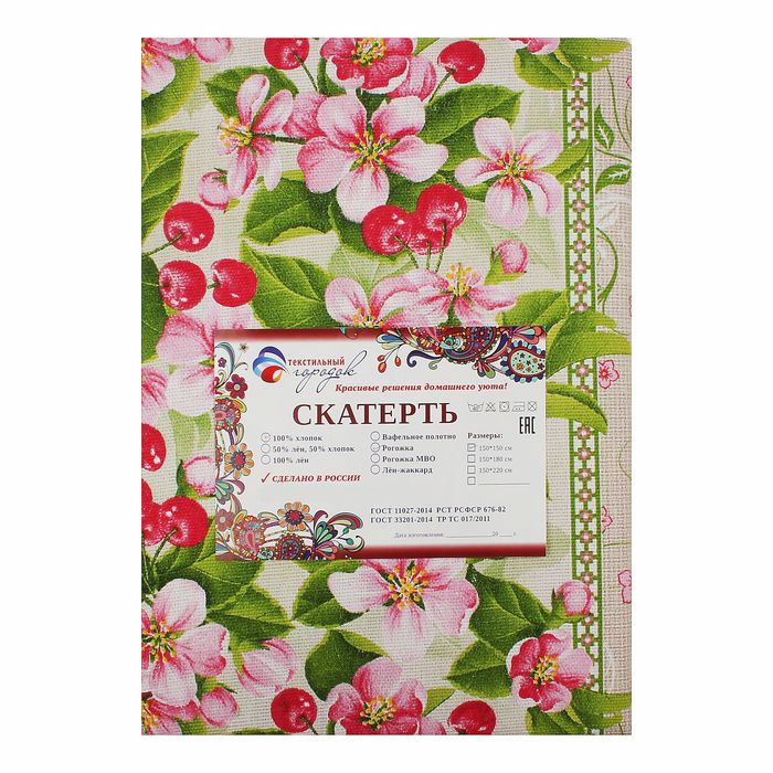 Скатерть «Вишневый цвет», размер 150х150 см