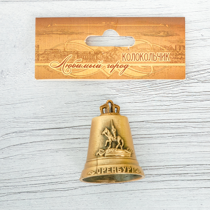 Колокольчик «Оренбург»