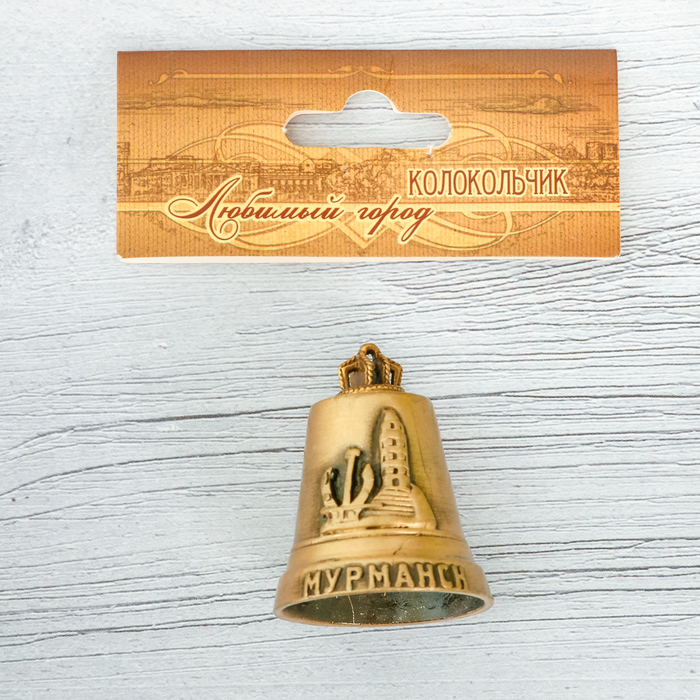 Колокольчик «Мурманск»
