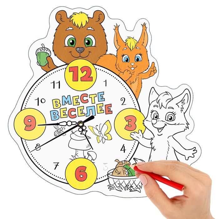 Часы-раскраска "Вместе веселее", 25 см