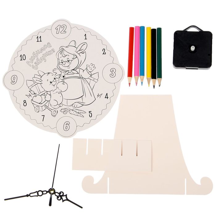 Часы-раскраска "Любимой бабушке", 25 см