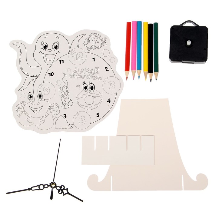 Часы-раскраска "Давай веселиться", 25 см