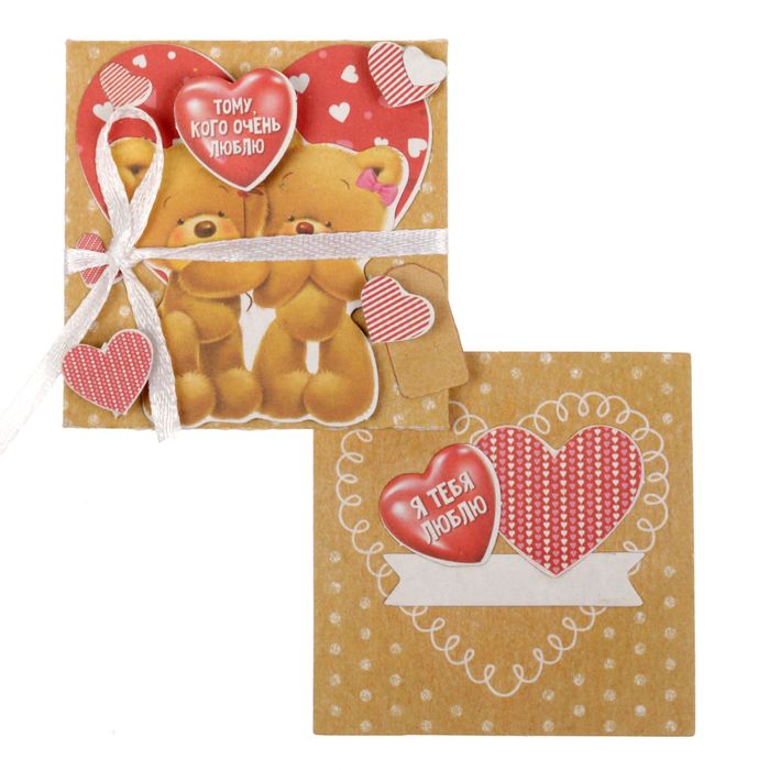 Набор для создания открытки "Влюбленные мишки", 21 х 14,5 см
