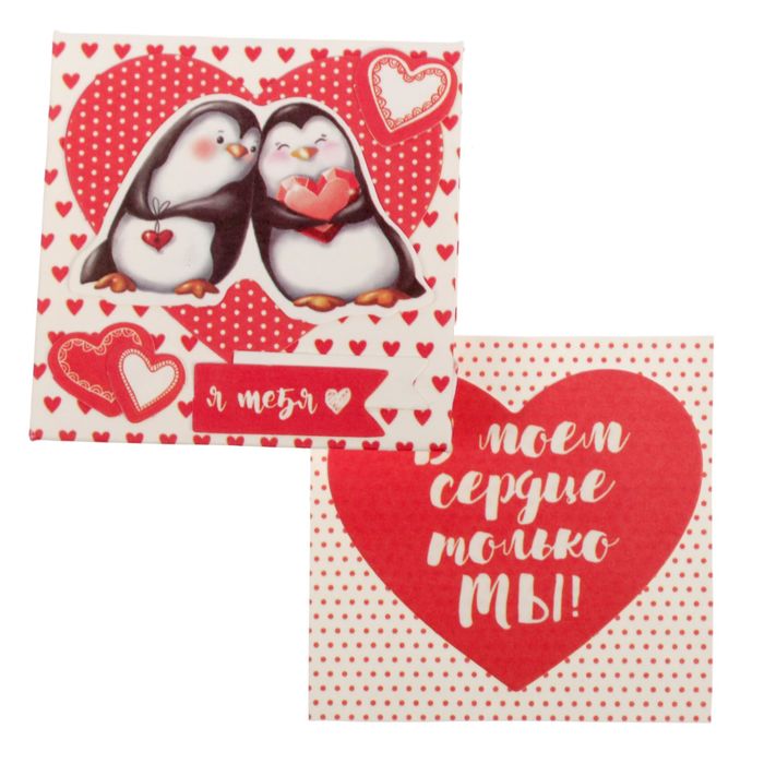 Набор для создания открытки "В моем сердце только ты!", 21 х 14,5 см