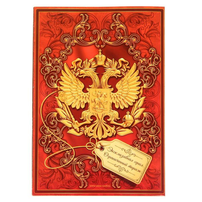 Орден орел "За взятие юбилея", на открытке