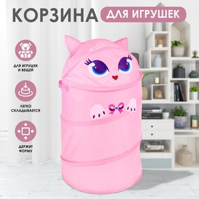 Корзина для игрушек "Котенок" с ручками, 33,7 х 33,7 х 55 см