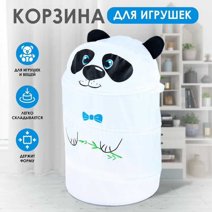 Корзина для хранения игрушек Панда с ручками 337 337 55 см 937₽