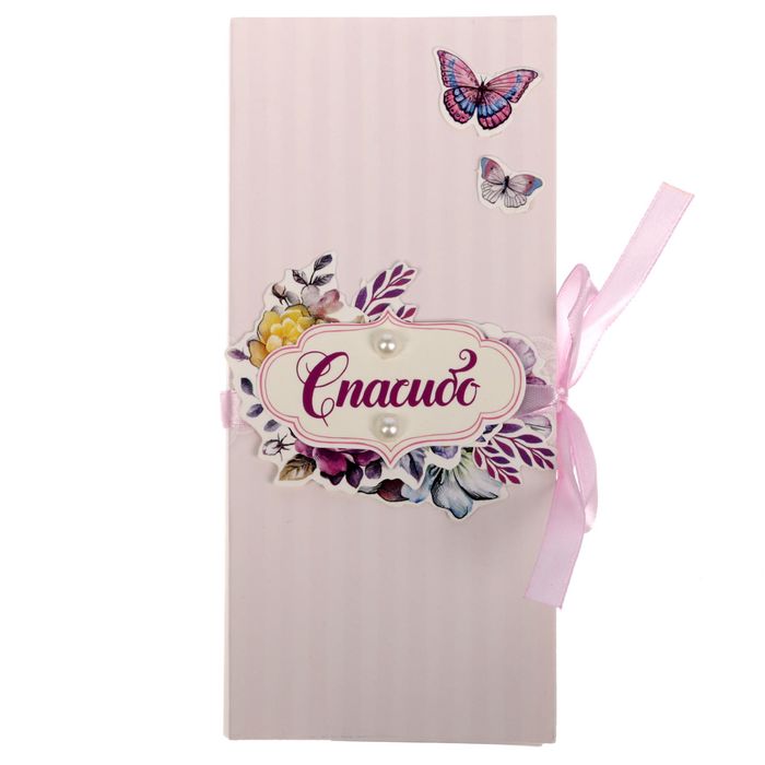 Набор для создания конверта для шоколадки или денег "Спасибо!", 8 х 18 см