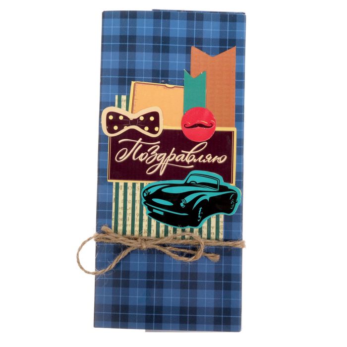 Набор для создания конверта для шоколадки или денег "Поздравляю", 8 х 18 см