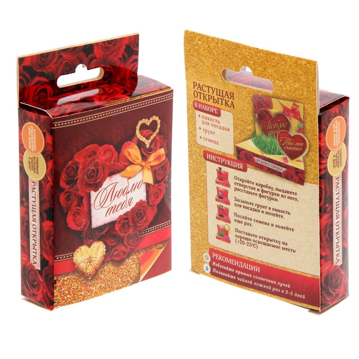 Растущий сувенир в открытке "Люблю тебя"