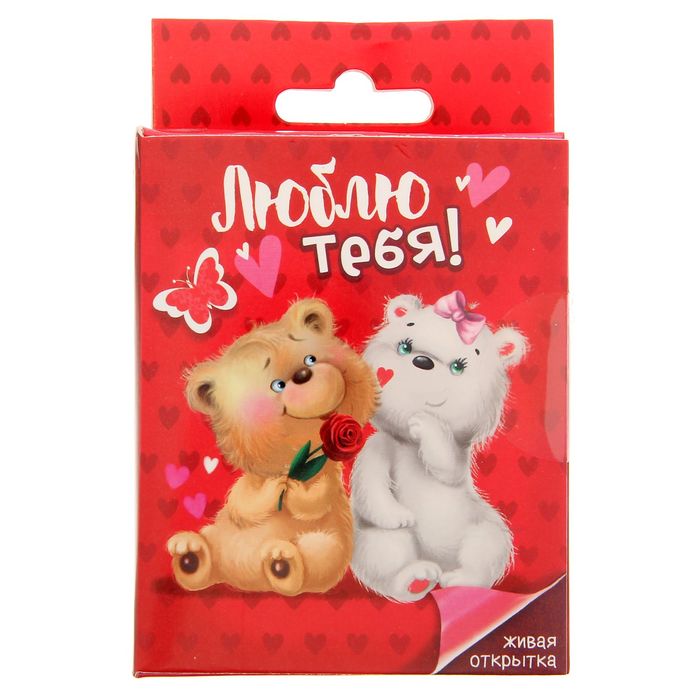 Растущий сувенир в открытке "Люблю тебя", (мишки)