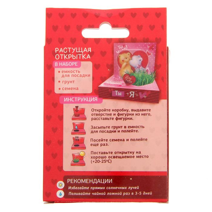 Растущий сувенир в открытке "Люблю тебя", (мишки)