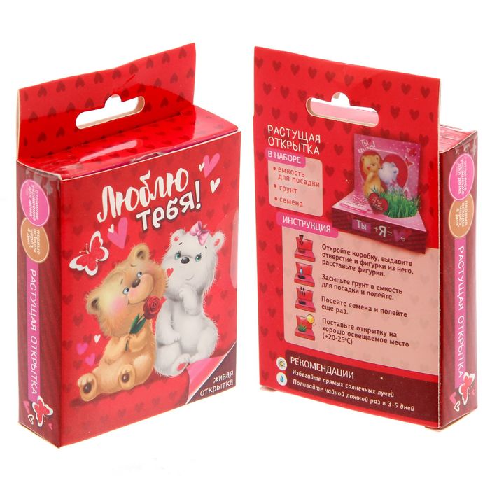 Растущий сувенир в открытке "Люблю тебя", (мишки)