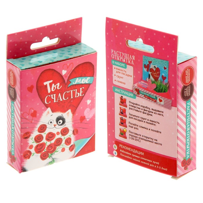 Растущий сувенир в открытке "Ты моё счастье"
