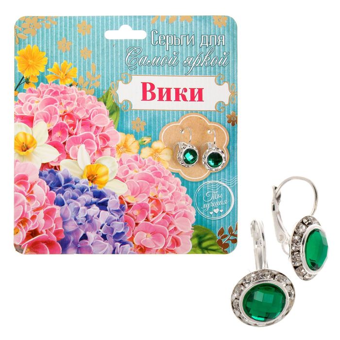 Серьги именные "Вика"