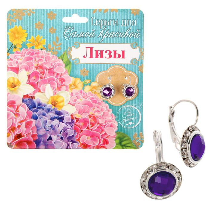 Серьги именные "Лиза"