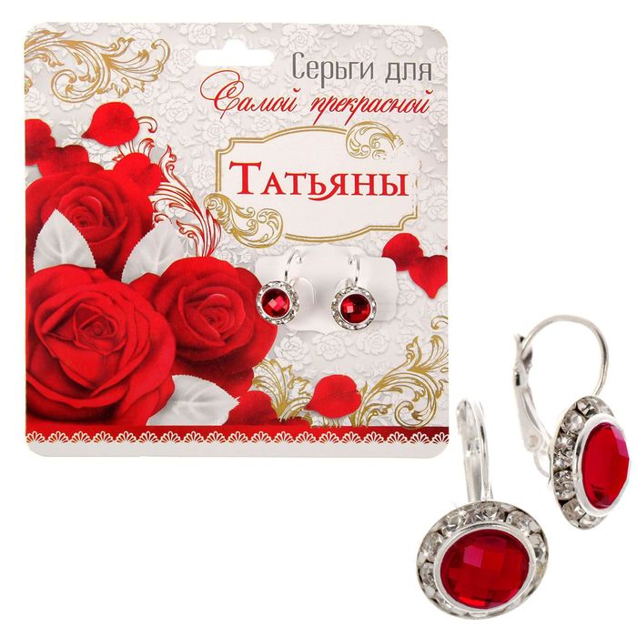 Серьги именные "Татьяна"