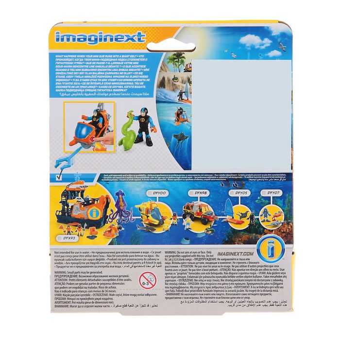 Набор игровой "Океан" МИКС