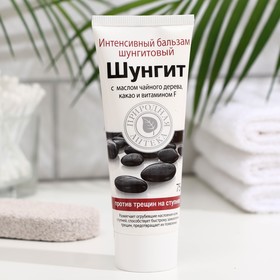 

Бальзам против трещин на ступнях Шунгит, с маслом чайного дерева, 75 мл